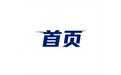 首页 标志